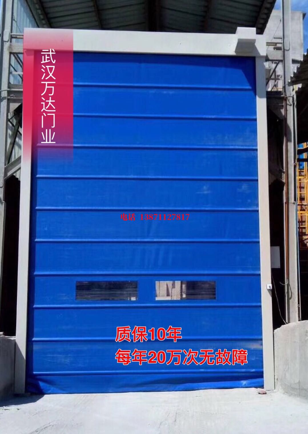 正阳防爆卷帘门_COPY
